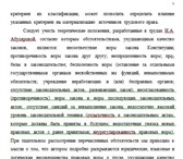 Фото в Образование Курсовые, дипломные работы Выполнение контрольных работ по правуЕсли в Рязани 1 000