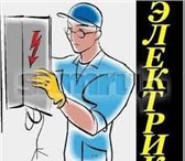 Фотография в Строительство и ремонт Электрика (услуги) Быстро, качественно, надежно!Все виды электромонтажных в Москве 50