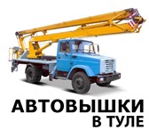 Изображение в Авторынок Аренда и прокат авто Автовышки коленчатые и телескопические, высота в Москве 1 000