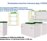 Изображение в Строительство и ремонт Строительство домов Автономная канализация загородного дома «под в Перми 69 000