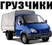 Изображение в Прочее,  разное Разное Грузчики непьющие сильные, работают без перекуров. в Барнауле 150