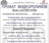 Изображение в Прочее,  разное Разное Предлагаем размещение вашей рекламы на на в Омске 400