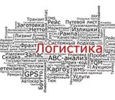 Изображение в Прочее,  разное Разное Транспортно - экспедиционная компания " ЯКОС в Курске 0