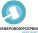 Фотография в Прочее,  разное Разное Правовой центр "КемеровоЮрСервис" предоставляет в Кемерово 2 000