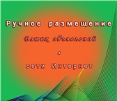 Фотография в Прочее,  разное Разное Лучшее продвижение вашего бизнеса - реклама в Раменское 35
