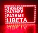 Фото в Прочее,  разное Разное сдаем LED-экраны на всевозможные мероприятия в Калуге 1