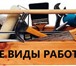 Изображение в Строительство и ремонт Ремонт, отделка Квалифицированный мастер быстро и качественно в Москве 0