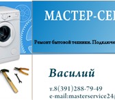 Изображение в Электроника и техника Ремонт и обслуживание техники Ремонт автоматических стиральных машин всех в Москве 150