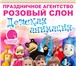 Изображение в Развлечения и досуг Организация праздников Аниматор на детский праздник в Солнечногорске в Солнечногорск 1 000