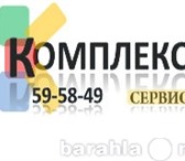 Изображение в Компьютеры Ремонт компьютерной техники Компания Комплекс предлагает полный спектр в Кемерово 100